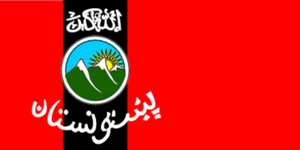 Flag of Pakhtunistan.png